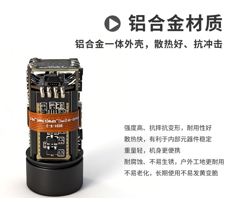 画板 3 铝合金.png