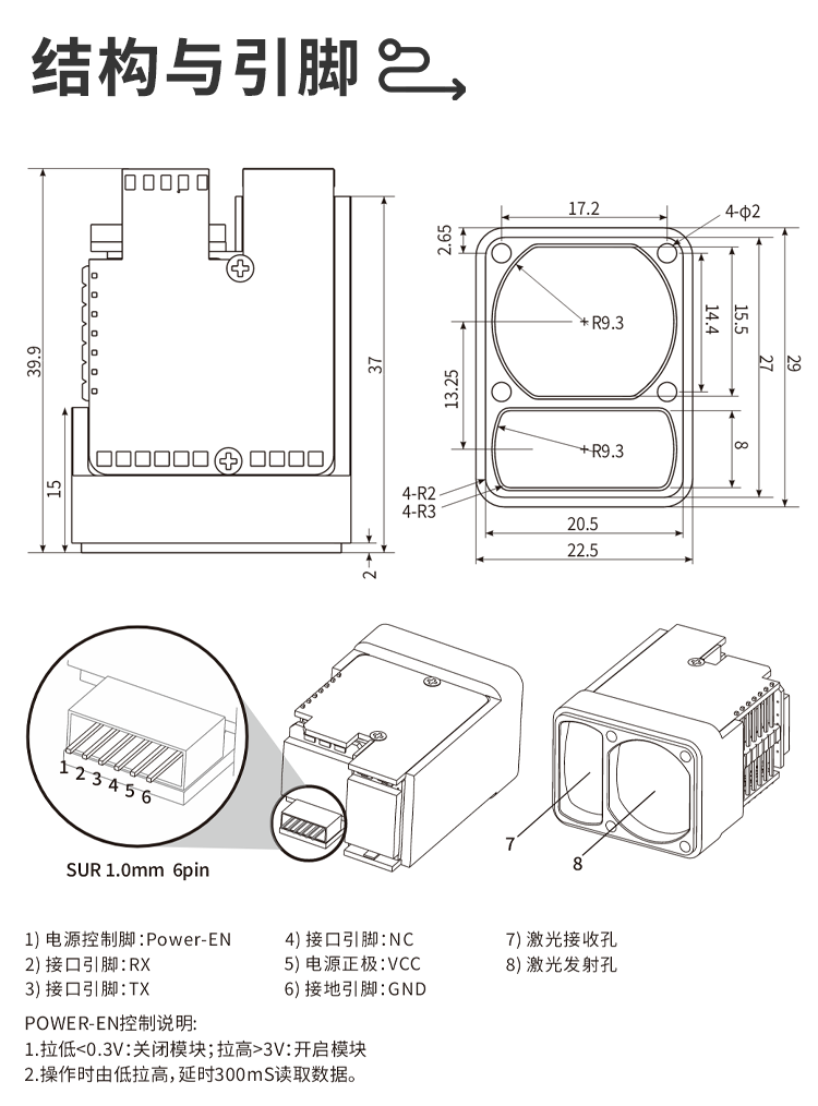 画板 6 结构引脚.png