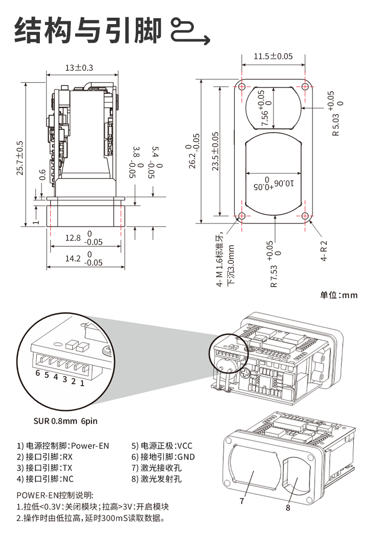 画板 6 结构引脚.png