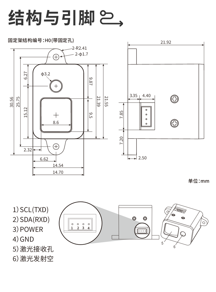 画板 6 结构引脚.png