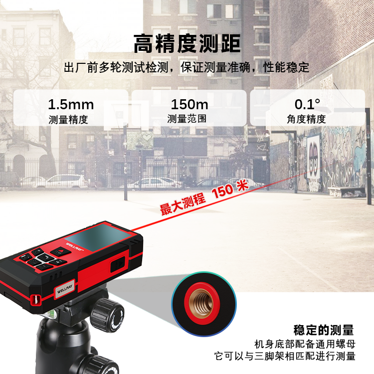 高精度.png